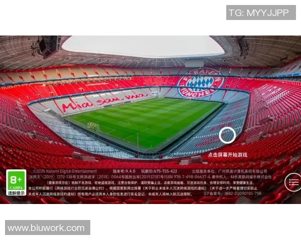 实况足球补丁下载全攻略最新版本及安装步骤详解分享